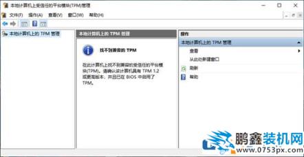 windows11安裝不了 提示這臺電腦無法運行windows11