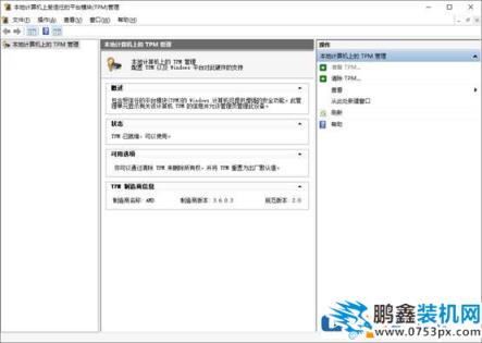 windows11安裝不了 提示這臺電腦無法運行windows11