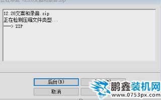 文件損壞