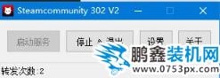 steam庫(kù)存打不開(kāi)顯示錯(cuò)誤代碼118的解決方法