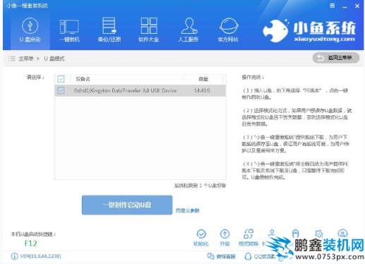 小魚