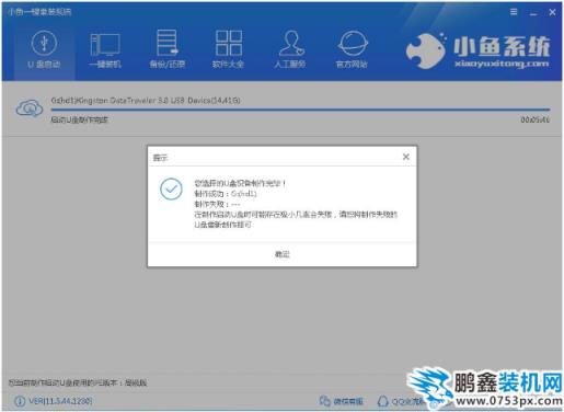 小魚U盤重裝