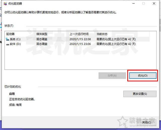 Win10玩DNF間歇性卡頓怎么辦？Win10系統玩DNF卡頓解決方法