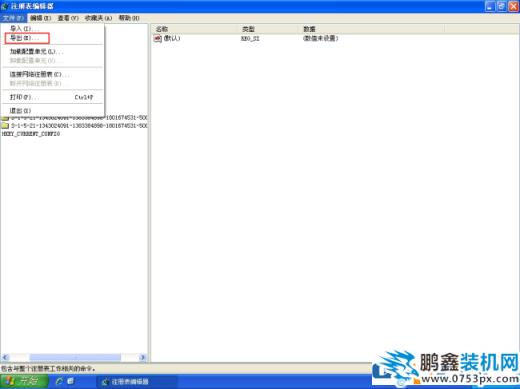 xp系統注冊表被修改怎么辦？