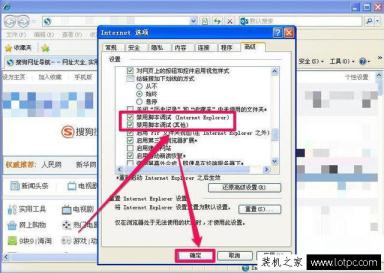 WinXP系統IE彈出＂出現了運行時間錯誤,是否要進行調試＂解決方法