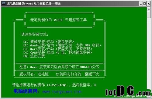U盤裝系統操作步驟圖解