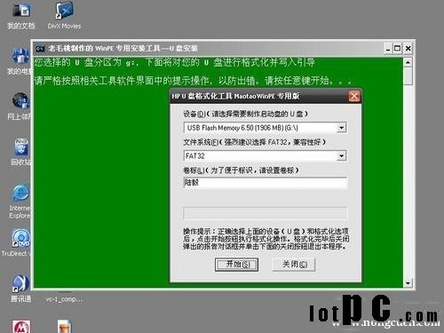 U盤裝系統