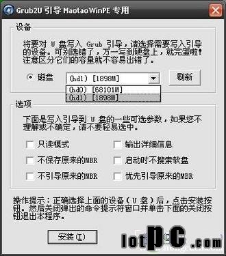 U盤裝系統