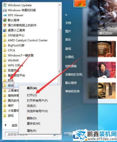Win7系統(tǒng)怎么增加系統(tǒng)啟動項(xiàng)？Win7系統(tǒng)增加系統(tǒng)啟動項(xiàng)的方法