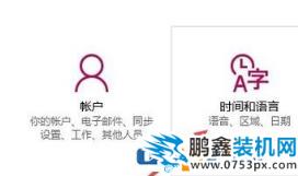 win10應用商店是英文的怎么辦？win10應用商店英文變中文的切換方法