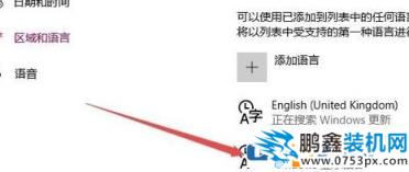 win10應用商店是英文的怎么辦？win10應用商店英文變中文的切換方法
