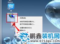 修復dns