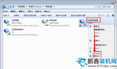 修復dns