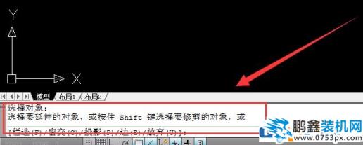 cad中ex命令怎么用？cad ex延伸命令使用方法簡介