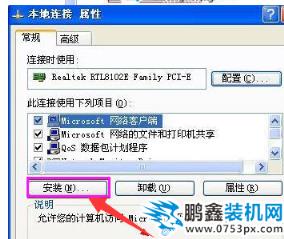電腦網絡