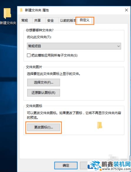 win10電腦的圖標可以進行自定義嗎？