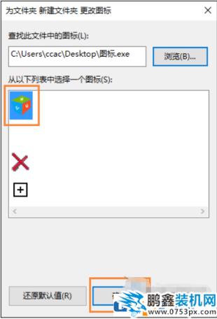 win10電腦的圖標可以進行自定義嗎？