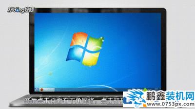 win7電腦之間怎么共享打印機？