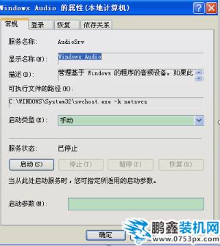 電腦沒有音頻設備