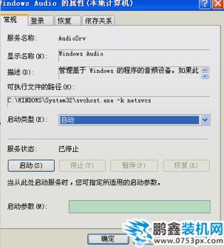 沒有音頻設備