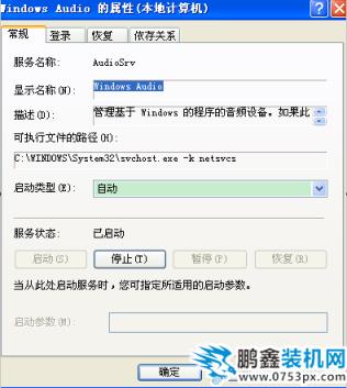 沒有音頻設備
