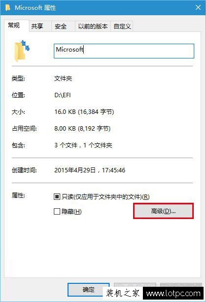 Win10系統(tǒng)去掉文件夾右上角的藍色雙向箭頭的解決方法