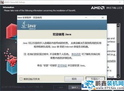 amd storemi安裝使用教程, storemi讀寫速度評測