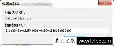 Win7系統資源管理器快捷鍵失效不能用的解決方法