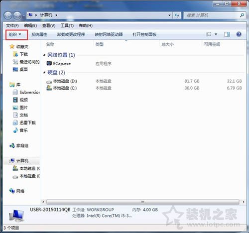 Win7系統(tǒng)下programdata文件夾找不到怎么辦？