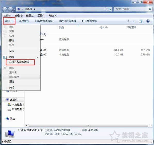 Win7系統(tǒng)下programdata文件夾找不到怎么辦？