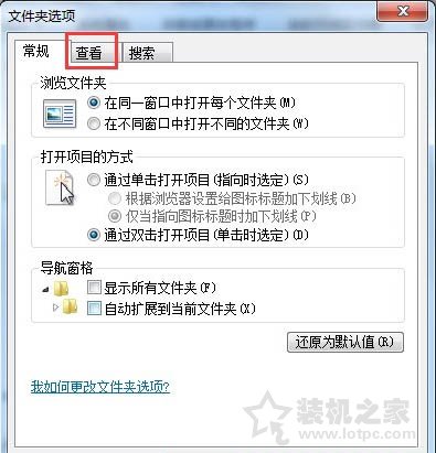 Win7系統(tǒng)下programdata文件夾找不到怎么辦？