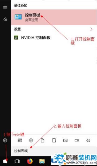 win10電腦的黑色主題怎么設置？