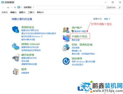 win10電腦的黑色主題怎么設置？