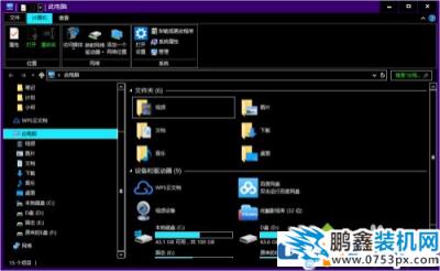 win10電腦的黑色主題怎么設置？