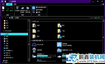 win10電腦的黑色主題怎么設置？
