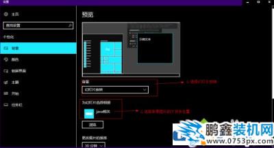 win10電腦的黑色主題怎么設置？