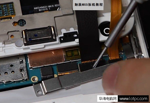 魅族MX5屏幕排線