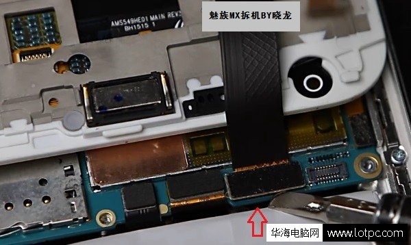 魅族MX5屏幕排線2