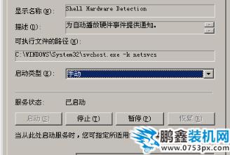 桌面圖標顯示慢