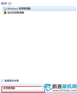 windows資源管理