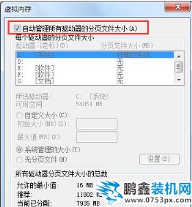 虛擬內存不足