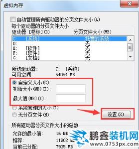 內存