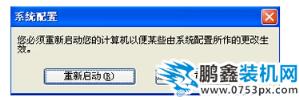 開機啟動項