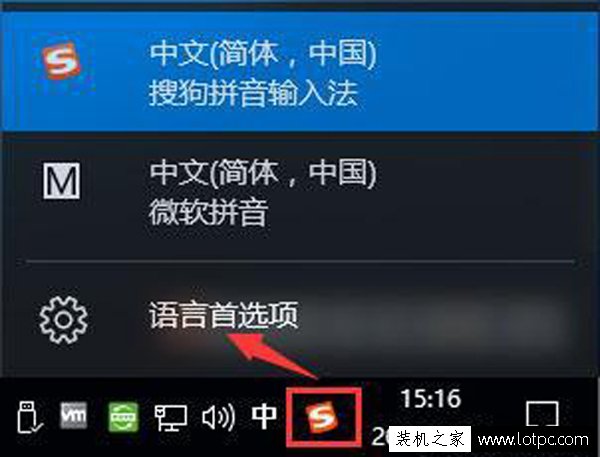 Win10玩FIFAol3游戲卡頓怎么辦？解決輸入法導(dǎo)致的FIFAol3游戲卡頓