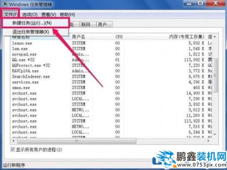 圖文介紹win7回收站里的文件無法清空的解決方法