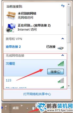 聯(lián)想