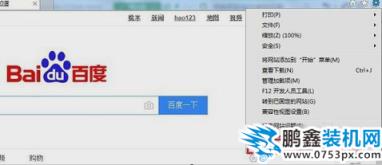 IE瀏覽器
