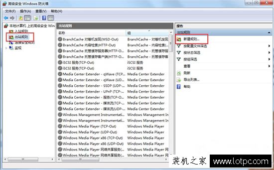 Win7系統防火墻如何禁止某程序聯網？使用防火墻禁止某個軟件聯網