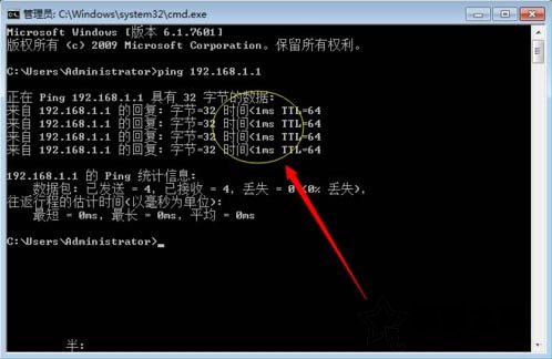 Win7系統如何測試網絡延遲 Win7系統電腦測試網絡延遲的方法