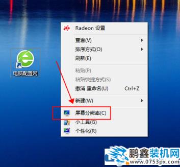怎么把顯示器16位增強色改成32位真彩色